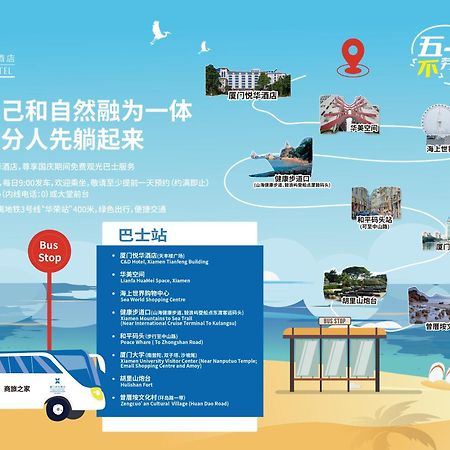 C&D ホテル 廈門 廈門市 エクステリア 写真